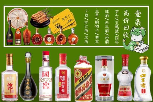 西安市长安烟酒回收