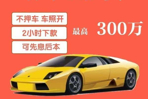西安市长安汽车抵押
