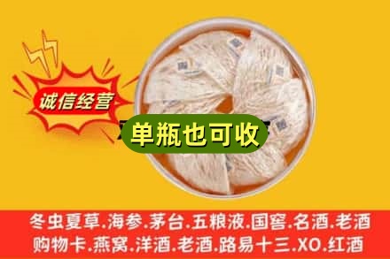 西安市长安回收燕窝