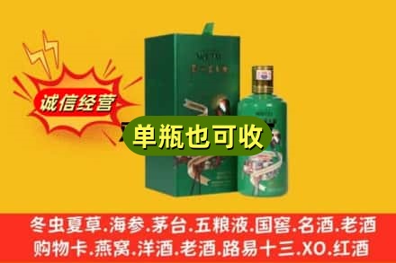 西安市长安诚信回收出口茅台酒