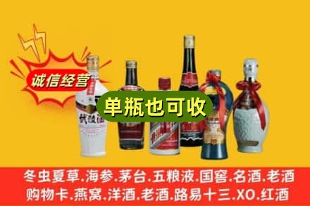 西安市长安回收名酒
