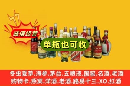 西安市长安回收老酒